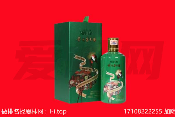 伊宁市回收出口茅台酒.jpg