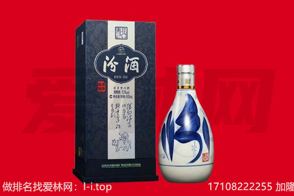 伊宁市回收汾酒.jpg