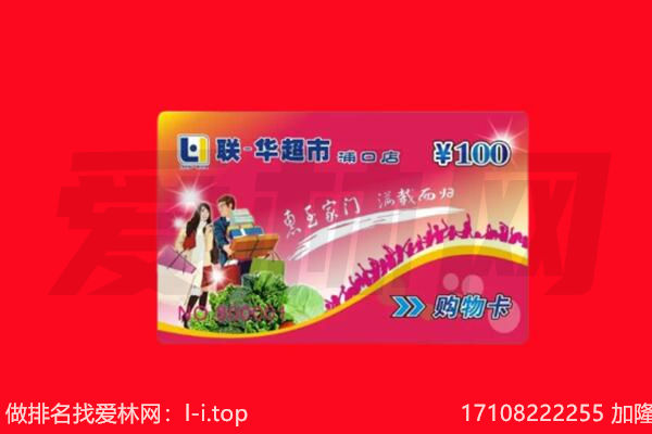 伊宁市回收购物卡