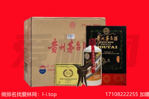 伊宁市回收陈年茅台酒