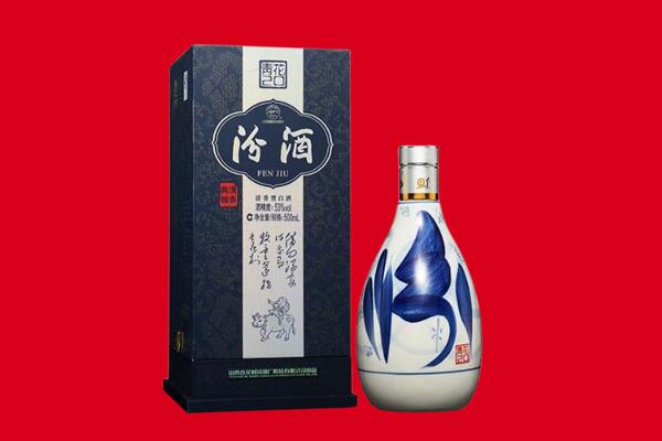 伊宁市回收汾酒